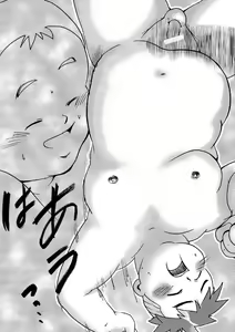 Page 17 of GOhan - Senzuri I - preview thumbnail