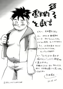 Page 27 of GOhan - Senzuri I - preview thumbnail