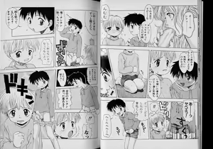 Page 13 of Boy Meets Boy Volume 4 - preview thumbnail