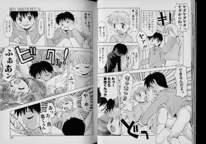 Page 15 of Boy Meets Boy Volume 4 - preview thumbnail