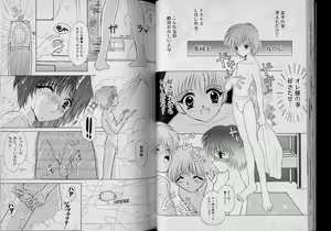 Page 19 of Boy Meets Boy Volume 4 - preview thumbnail