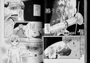 Page 28 of Boy Meets Boy Volume 4 - preview thumbnail