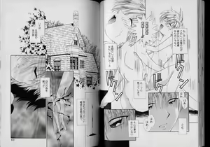 Page 32 of Boy Meets Boy Volume 4 - preview thumbnail