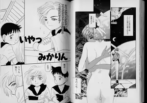 Page 35 of Boy Meets Boy Volume 4 - preview thumbnail