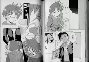 Page 59 of Boy Meets Boy Volume 4 - preview thumbnail