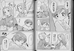 Page 67 of Boy Meets Boy Volume 4 - preview thumbnail