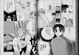 Page 75 of Boy Meets Boy Volume 4 - preview thumbnail