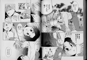 Page 76 of Boy Meets Boy Volume 4 - preview thumbnail