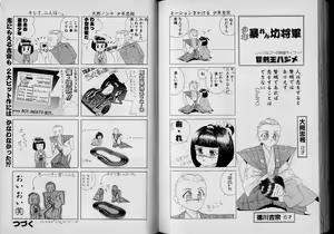 Page 82 of Boy Meets Boy Volume 4 - preview thumbnail