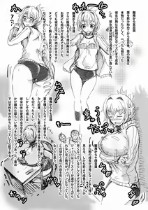 Page 3 of BE/BE Comic by てるを - preview thumbnail