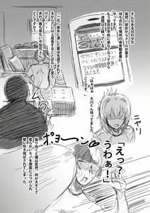 Page 4 of BE/BE Comic by てるを - preview thumbnail