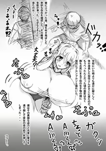 Page 5 of BE/BE Comic by てるを - preview thumbnail