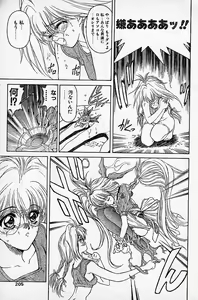 Page 54 of Trouble DOKAN! - preview thumbnail