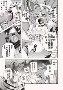 Page 11 of Koushuu Benjo - preview thumbnail
