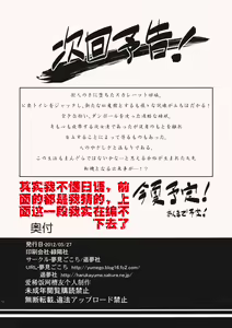 Page 15 of Koushuu Benjo - preview thumbnail