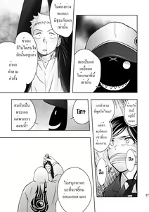 Page 13 of Cream Pie - preview thumbnail