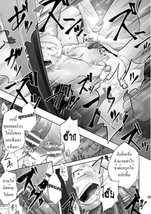 Page 35 of Cream Pie - preview thumbnail
