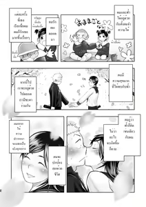 Page 4 of Cream Pie - preview thumbnail