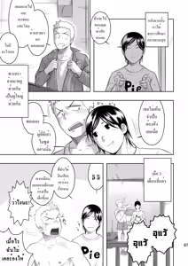 Page 59 of Cream Pie - preview thumbnail