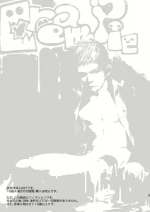 Page 61 of Cream Pie - preview thumbnail