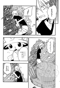 Page 11 of Namizou Sugoi Zou - preview thumbnail