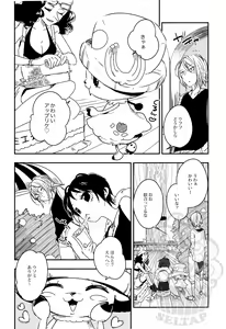 Page 5 of Namizou Sugoi Zou - preview thumbnail