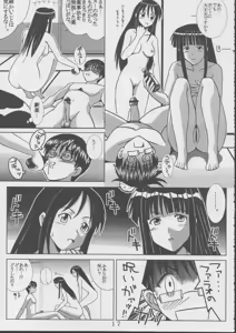 Page 18 of Love Dasi 19 - preview thumbnail