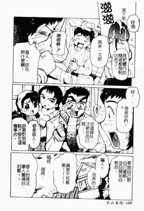 Page 109 of Inniku Nyotai Zukan - preview thumbnail