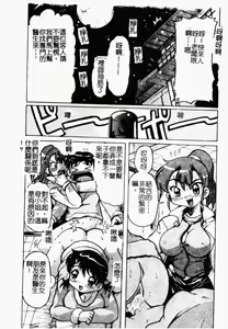 Page 143 of Inniku Nyotai Zukan - preview thumbnail