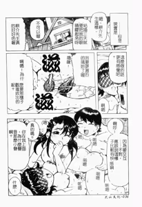Page 37 of Inniku Nyotai Zukan - preview thumbnail