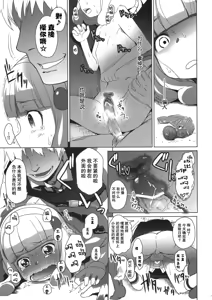 Page 16 of SMILE FOR YOU 1 - preview thumbnail