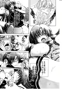 Page 56 of Himitsu no Sign - Secret Signature - preview thumbnail