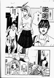 Page 108 of Peeping Eyes - preview thumbnail