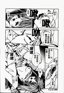 Page 92 of Peeping Eyes - preview thumbnail