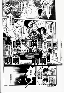 Page 96 of Peeping Eyes - preview thumbnail