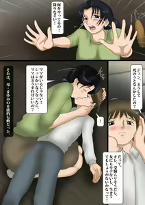 Page 3 of Haha wa Kougyaku Dorei - preview thumbnail