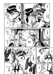 Page 120 of Kyou mo Genki ni Himitsu | 今天的秘密也很駭 - preview thumbnail
