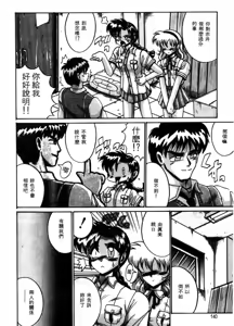 Page 138 of Kyou mo Genki ni Himitsu | 今天的秘密也很駭 - preview thumbnail