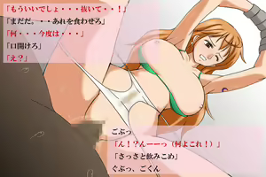 Page 18 of Ero-Nami Shojo-hoshi - preview thumbnail