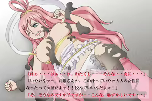 Page 89 of Ero-Nami Shojo-hoshi - preview thumbnail