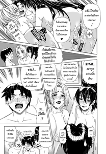 Page 62 of Re-Start Ch.5-7 -End- - preview thumbnail
