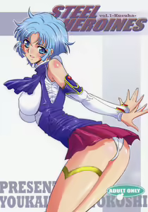 STEEL HEROINES Vol. 1 -Kusuha- - hentai manga cover image