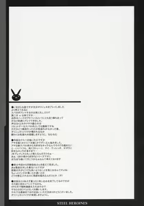 Page 25 of STEEL HEROINES Vol. 1 -Kusuha- - preview thumbnail