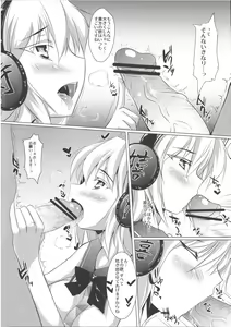 Page 3 of Mikochin Chuudoku - preview thumbnail
