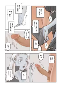 Page 14 of Lineage 2 I LOVE DE Nee-san -Vol. 1- - preview thumbnail