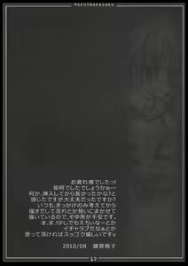 Page 16 of Koikze Maiden 2 - preview thumbnail