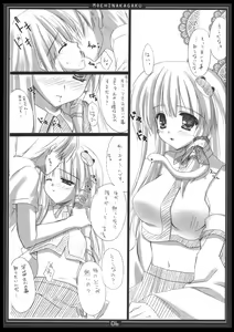 Page 5 of Koikze Maiden 2 - preview thumbnail