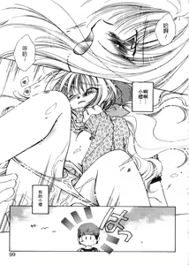 Page 102 of from Happiness | 幸福寵物店 - preview thumbnail