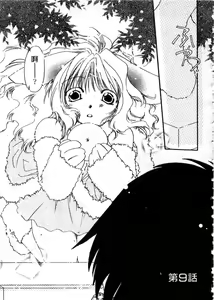 Page 146 of from Happiness | 幸福寵物店 - preview thumbnail