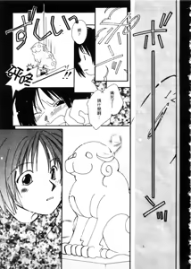 Page 158 of from Happiness | 幸福寵物店 - preview thumbnail